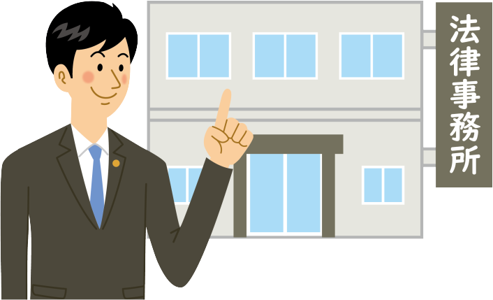 弁護士事務所：宇和島市で債務整理・任意整理・自己破産・個人再生の相談ができる事務所